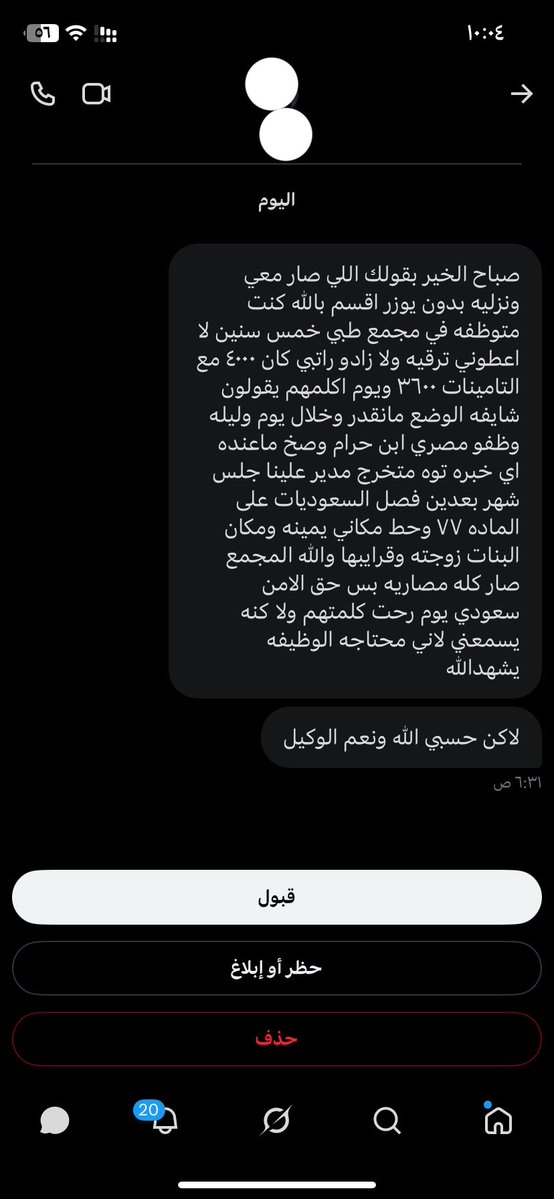 🇸🇦المتحدثه الرسميه 🇸🇦 tweet media