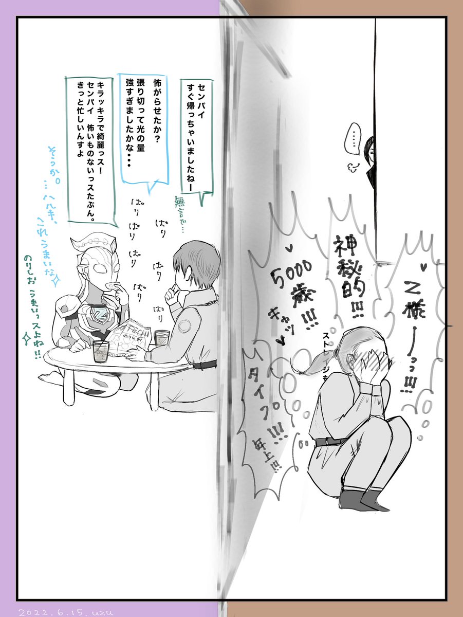 うず (UzU) tweet media