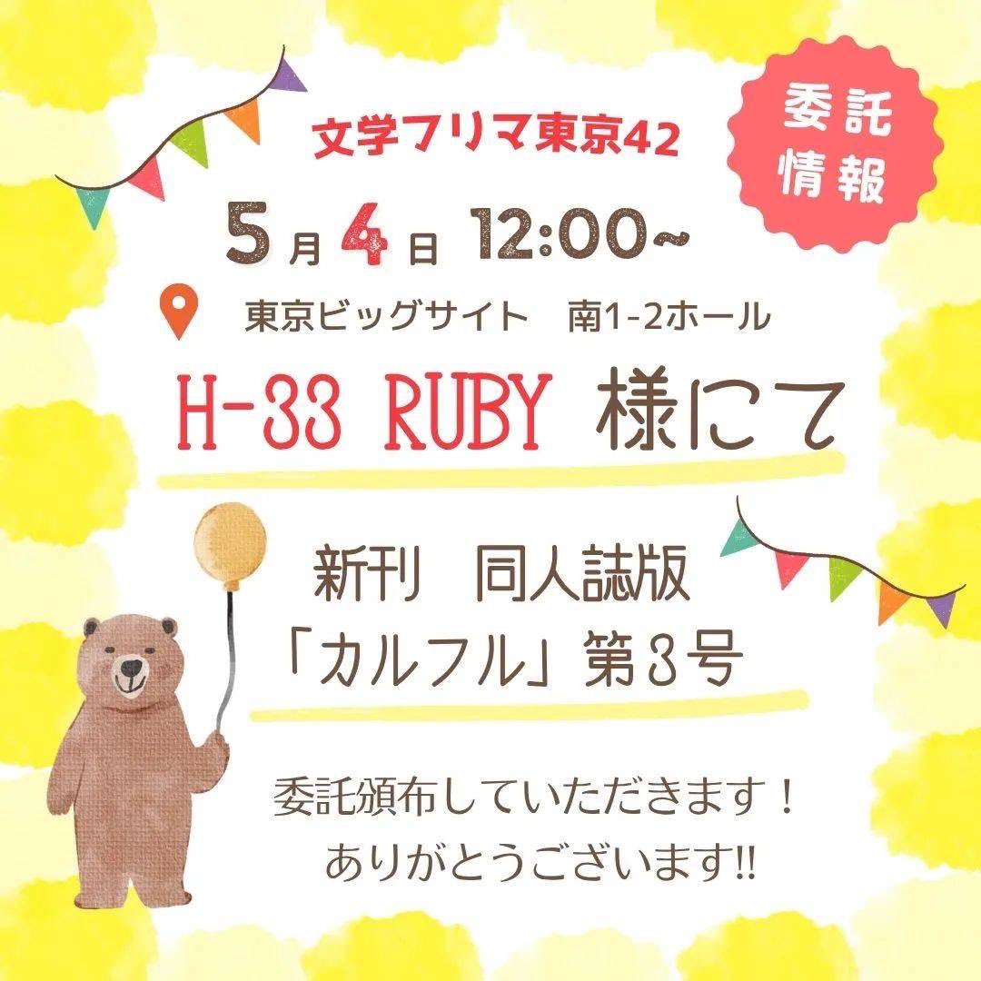 カルフル tweet media