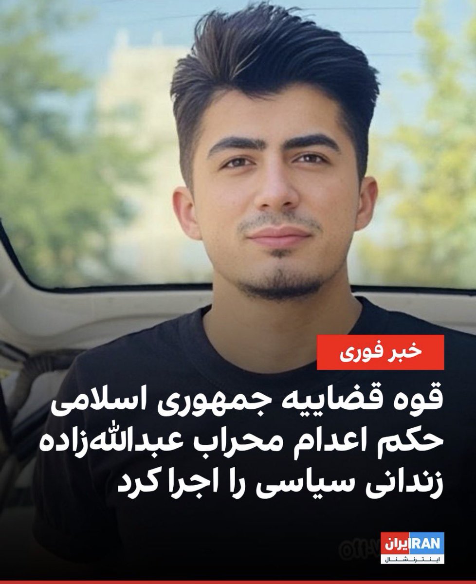 ئاریان - Aryan tweet media
