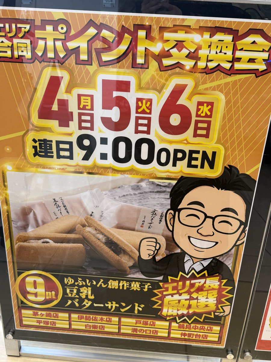 波美はるか(ナミ)🦖🦕 tweet media