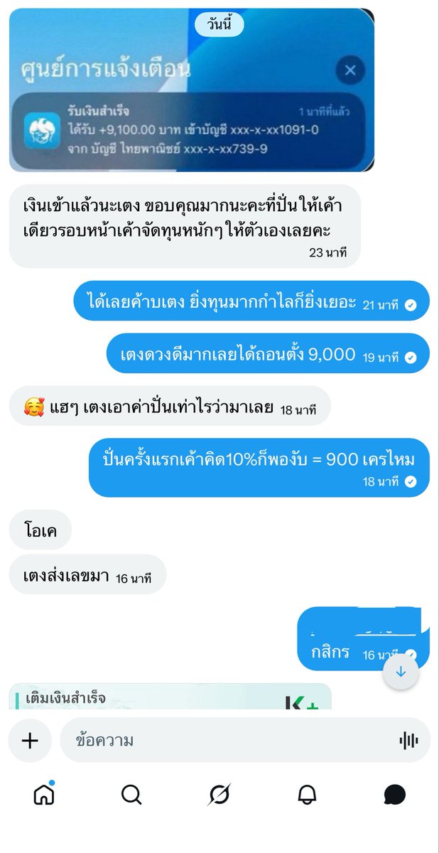 ยูจิน_รับปั่นบาราค่า tweet media