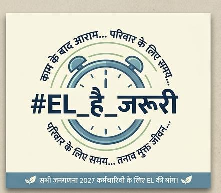 faheemd17's tweet photo. #EarnedLeave_For_Census https://t.co/0UNU6cYU5i