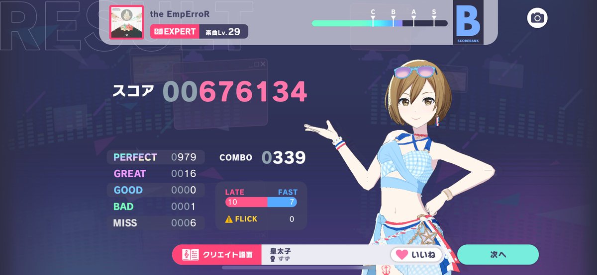 なっちオレンジ tweet media
