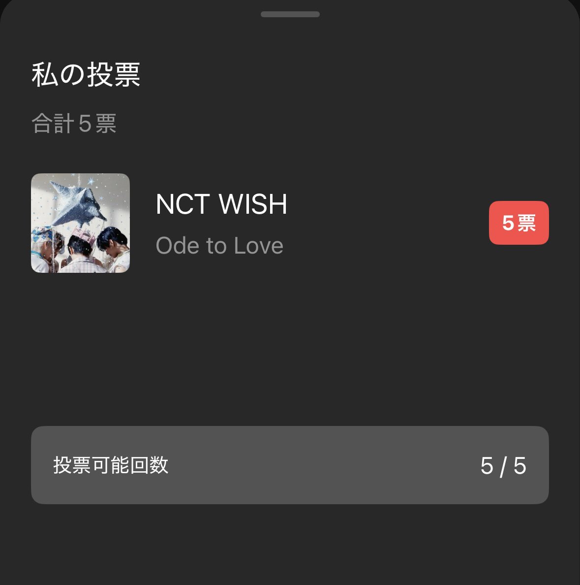 ゆめしろ⭐️Ode to Love🐾 ˚*꒰ঌ മ ˔ മ ໒꒱*˚ tweet media
