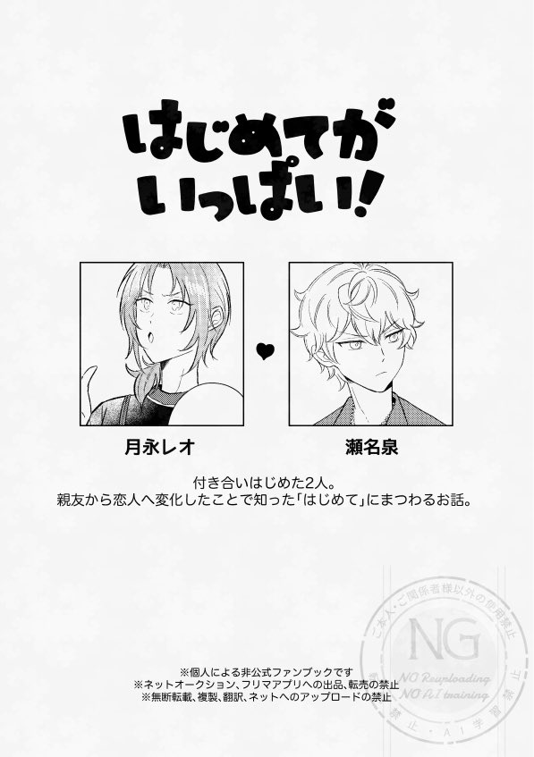 sakuma 5/5東3み38b tweet media