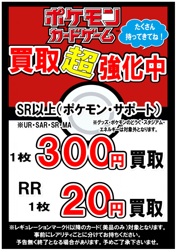 ポケモンカードゲーム　RR グッズsr エーススペックなど300枚以上　引退品 ブックマーケット砺波店/CARD BOX on X: 
