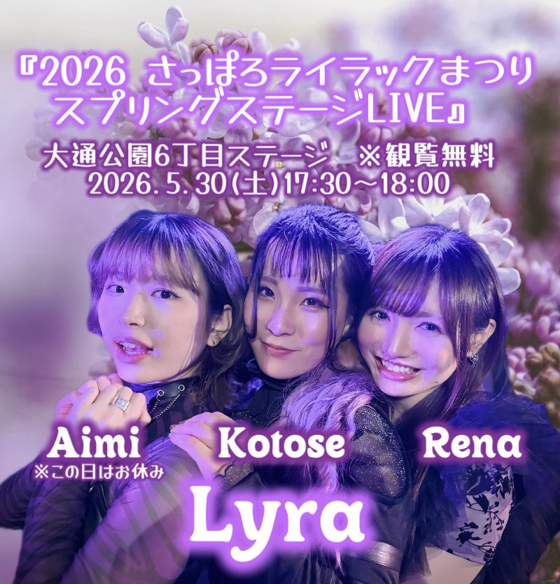 丸山琴瀬 tweet media