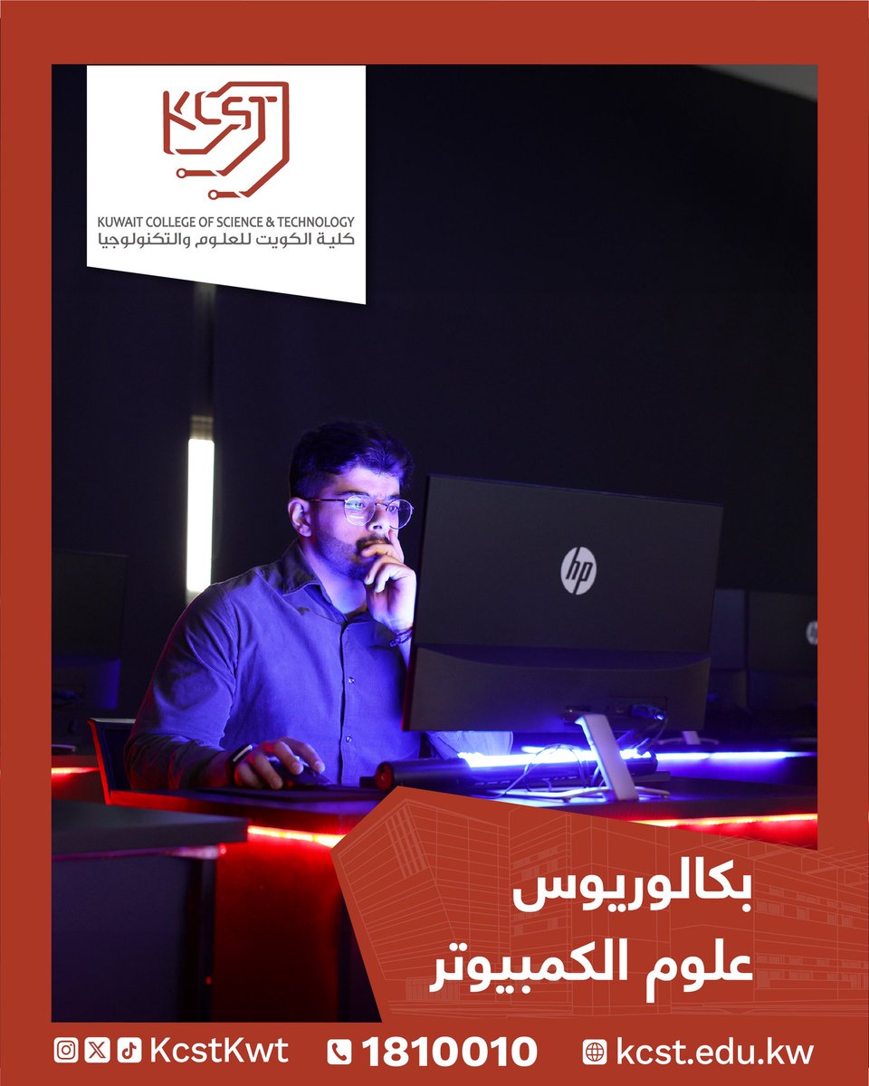 KcstKwt's tweet photo. باب التقديم مفتوح لاستقبال طلبات الالتحاق بالفصل الدراسي الأول 2026/2027 لخريجي الثانوية وحملة الدبلوم ابتداءاً من اليوم الأحد الموافق 3 مايو 2026.

تخصصات الجامعة:
- بكالوريوس هندسة الالكترونيات والاتصالات
- بكالوريوس هندسة كمبيوتر
- بكالوريوس علوم الكمبيوتر

لمن يود التسجيل، يمكنكم زيارة الحرم الجامعي من الساعة 9:00 صباحاً حتى 1:30 ظهراً ، ويسرنا استقبالكم والرد على جميع استفساراتكم.
