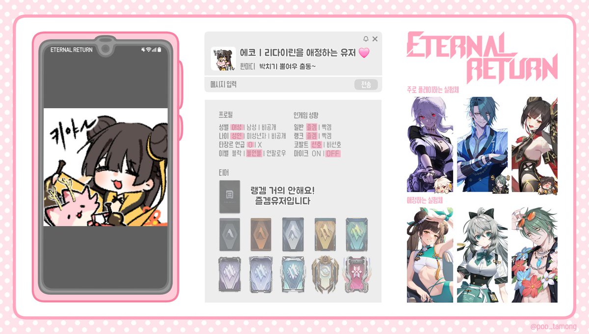 에코 tweet media