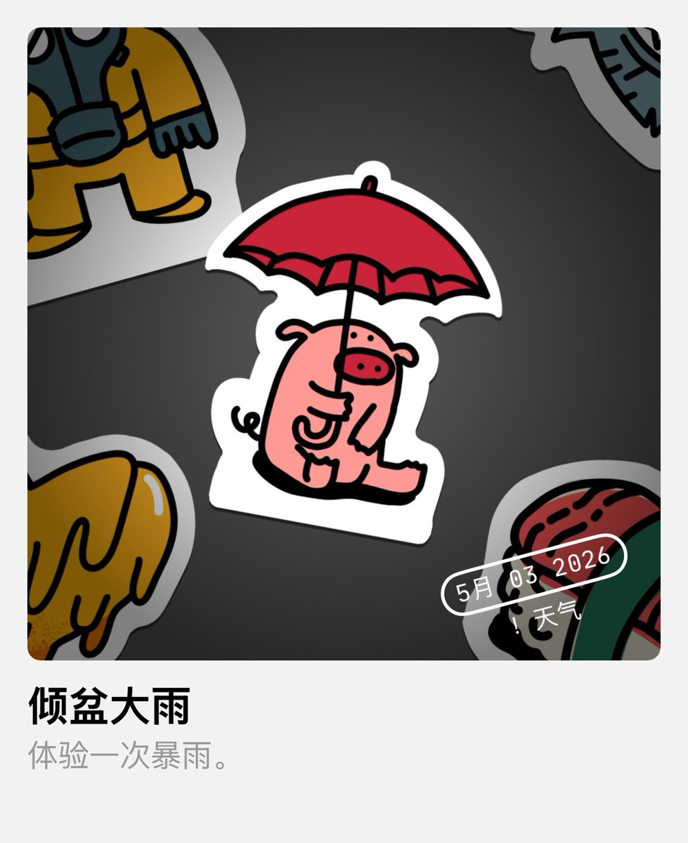 粽子栗 tweet media