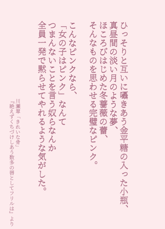 くちづけフリル@文フリ東京【く-36】 tweet media