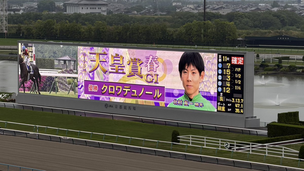 granphic2014's tweet photo. 泣きそうなほど嬉しい！クロワデュノールおめでとう！！！初の京都現地最高😭 https://t.co/rVLbQYnsnq