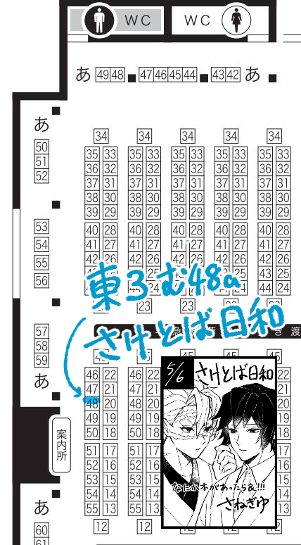 望🐟5/6東3む48a tweet media
