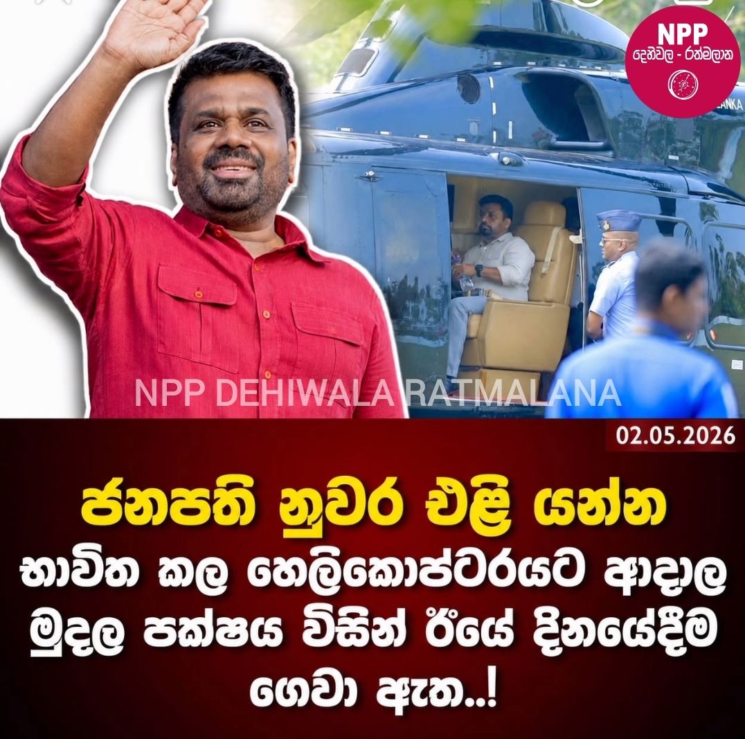 Ravinda Senarath tweet media