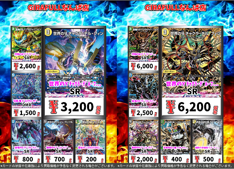 ⚡️＃デュエルマスターズ⚡️ ▶️＃GIRAFULLなんば 🔥＃デュエマ 新