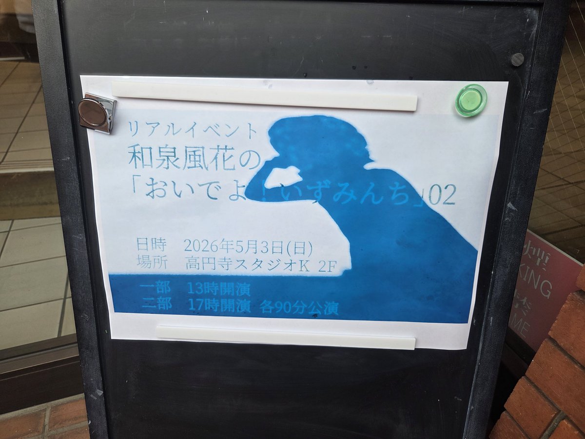 本日の現場