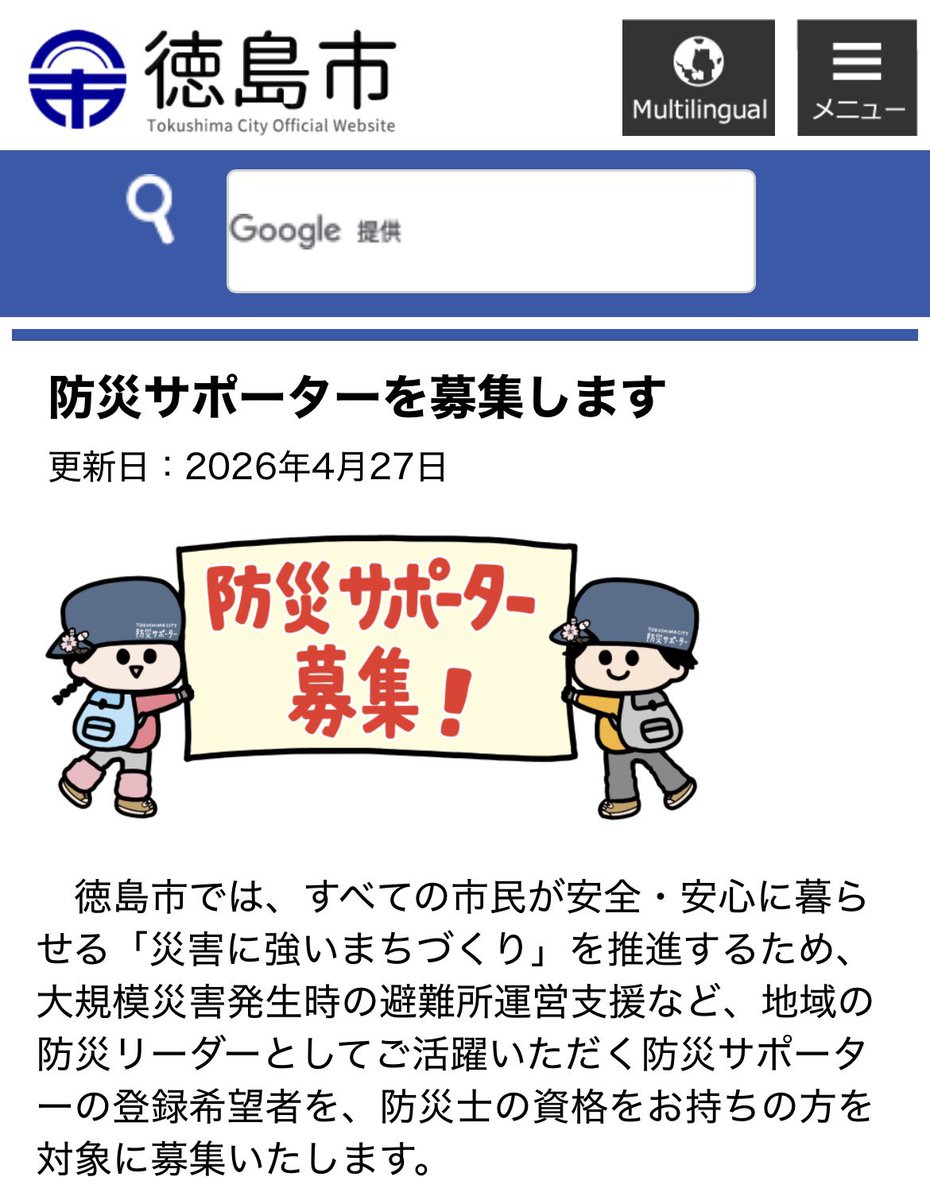 藤野勝成(気象予報士) tweet media