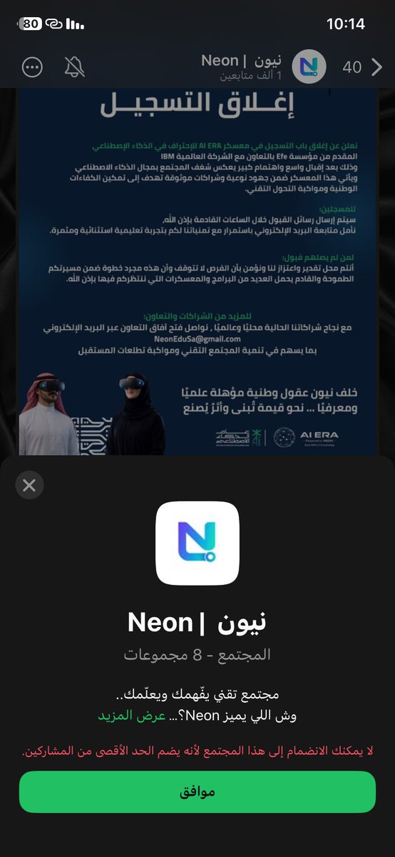 nk6lll's tweet photo. @EduNeonSA حتى الواتس مو راضي https://t.co/zvpj0v3ycY