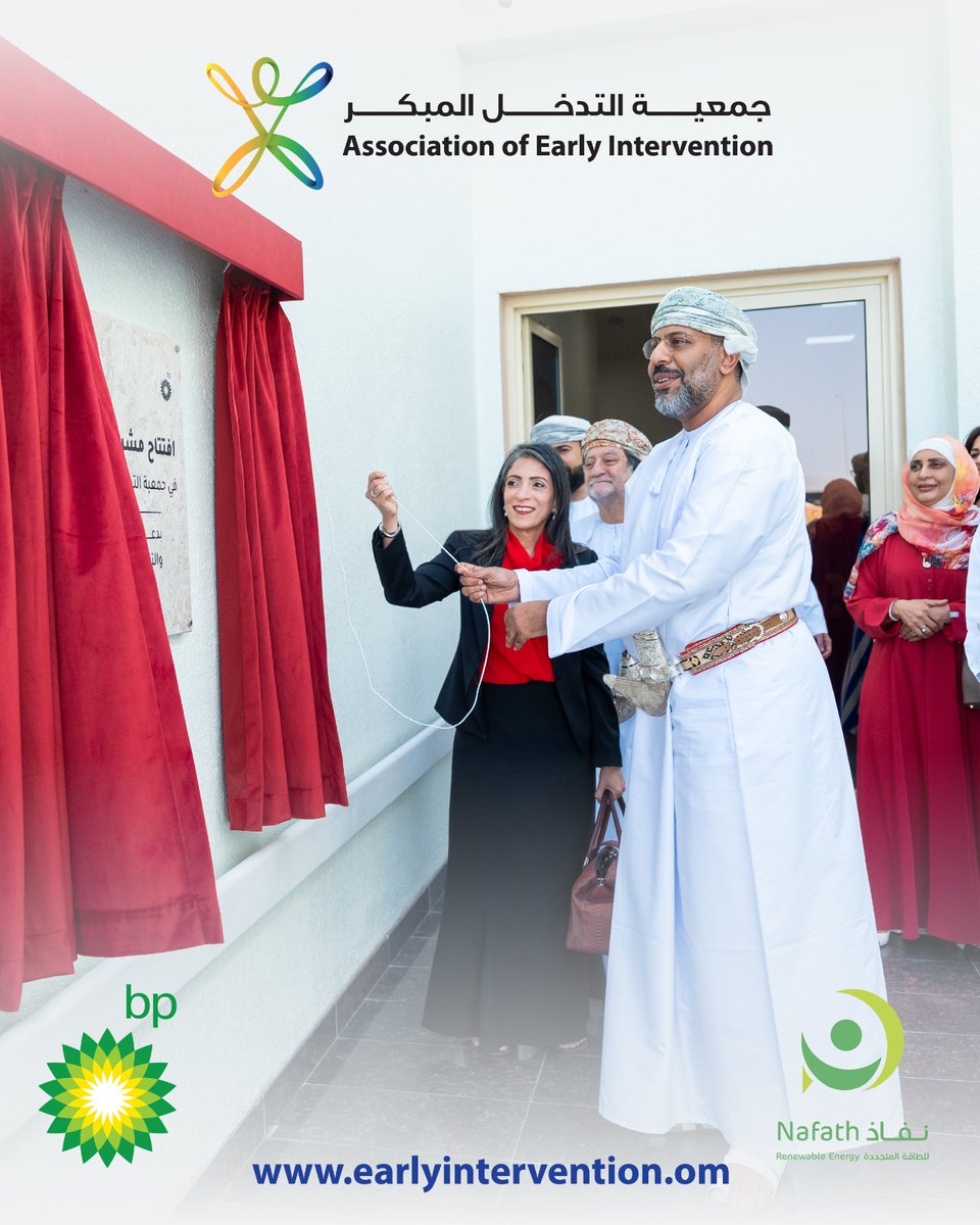 aeicd_oman's tweet photo. برعاية #سعادة_الدكتور_عبدالله_بن_حمود_الحارثي، وبحضور الأستاذة #نجلاء_الجمالي، تم بحمد الله افتتاح #مشروع_نظام_الطاقة_الشمسية بجمعية #التدخل_المبكر_للأطفال_ذوي_الإعاقة، بتمويل ودعم من شركة #بي_بي_عُمان، وتنفيذ شركة #نفاذ_للطاقة_المتجددة.

خطوة نحو الاستدامة 🌱☀️
 #الاستدامة # https://t.co/AJpuz0qLRW