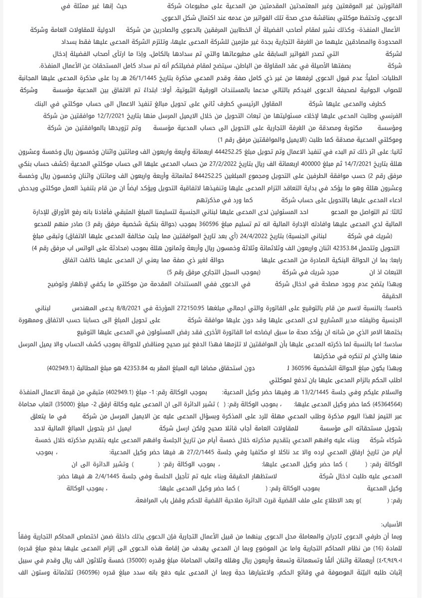 شركة نوماس للمحاماة tweet media