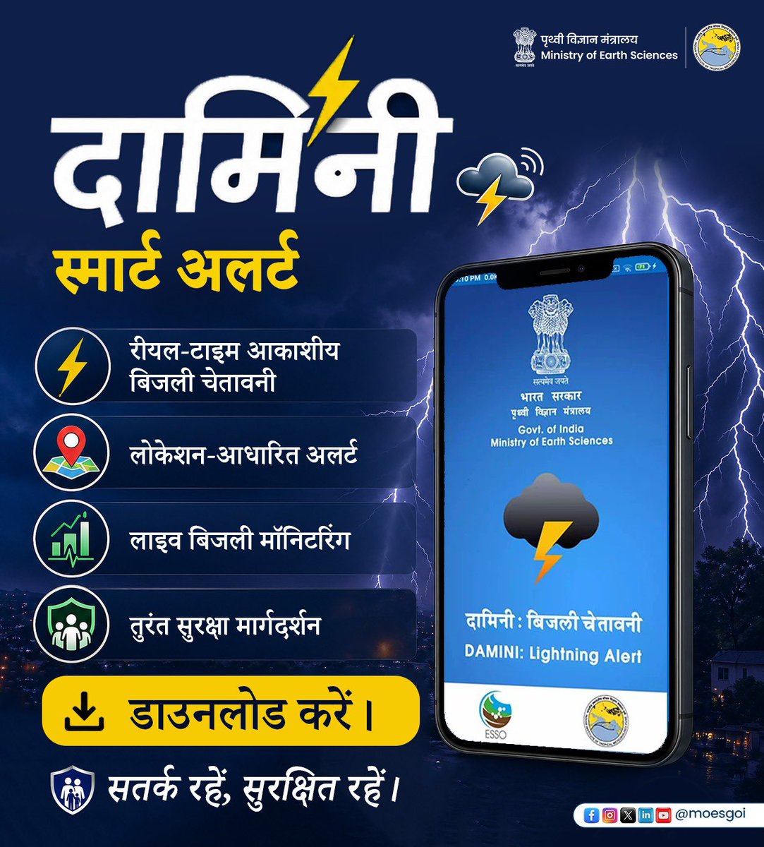 MoES GoI tweet media