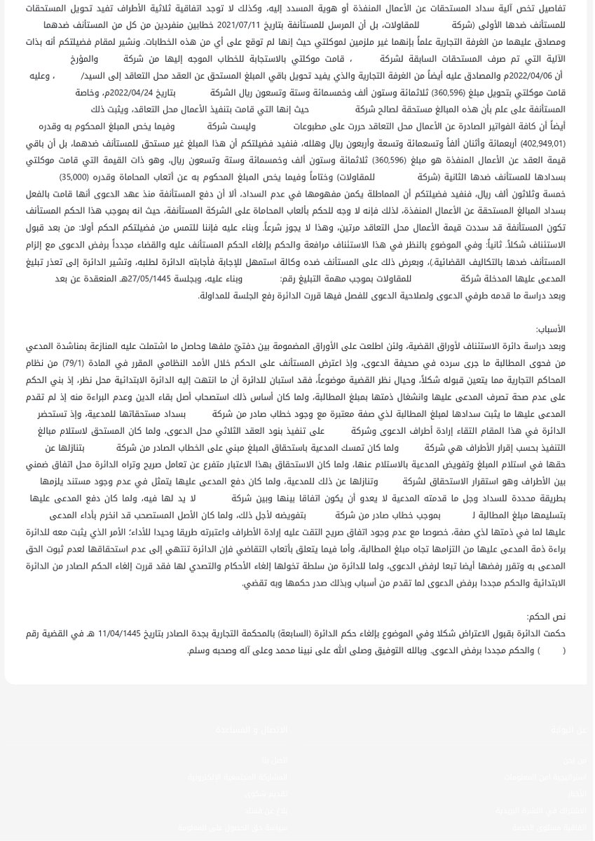 شركة نوماس للمحاماة tweet media