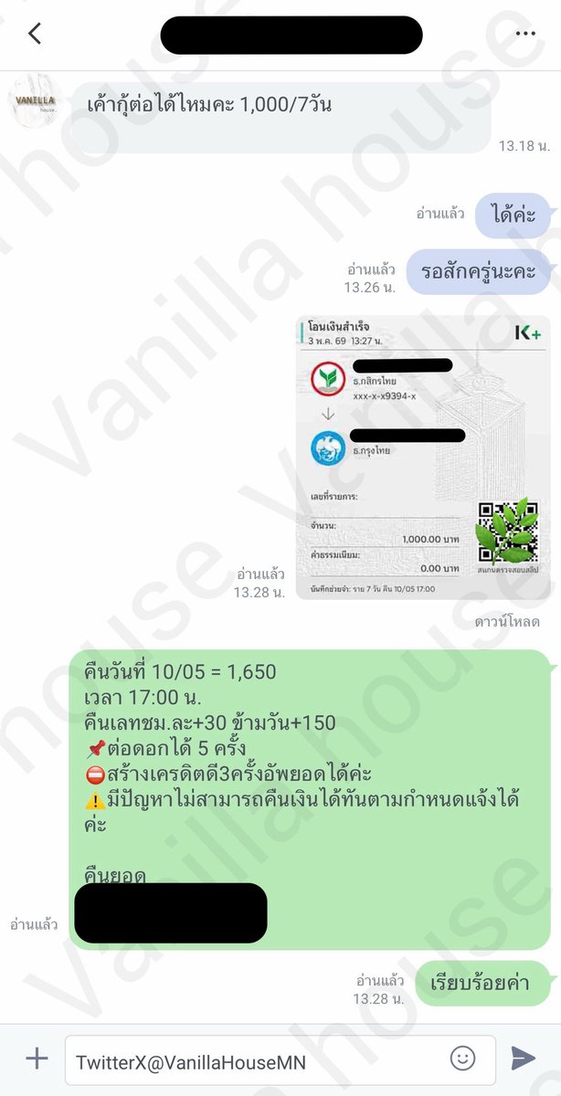 บ้านวนิลา🌿กู้รายวัน รายสัปดาห์ (🟢ยอดว่าง) tweet media