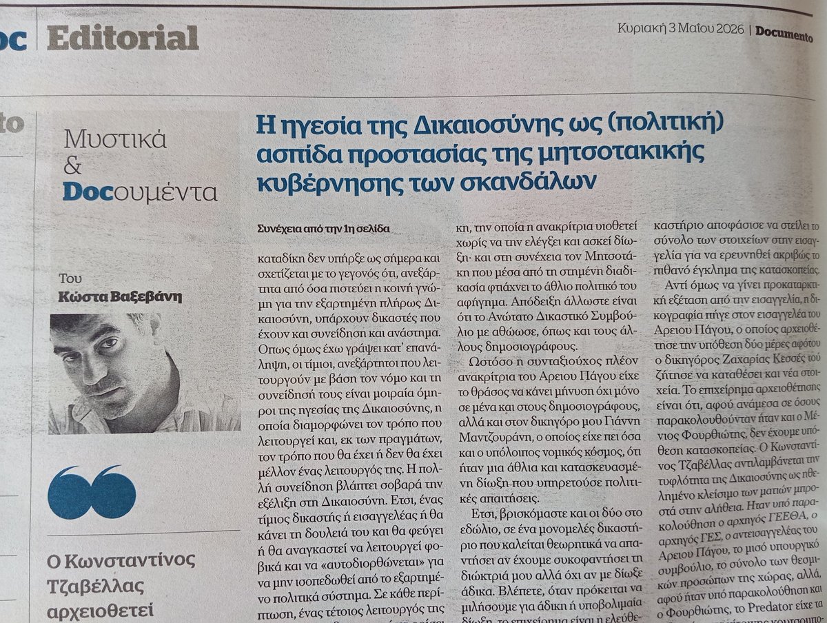 υπουργικό συμβούλιο,το σύνολο των θεσμικών προσώπων της χώρας,αλλά, αφού ήταν υπό παρακολούθηση ο Φουρθιώτης,το Predator είχε τα ενδιαφέροντα κίτρινης κουτσομπολίστικης εκπομπής και όχι κατασκοπείας.
Εισαγγελέας έδρας και πειθαρχικό συμβούλιο είναι ο Μητσοτάκης"
<a href="/KostasVaxevanis/">Kostas.Vaxevanis</a>