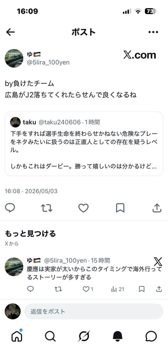 taku tweet media