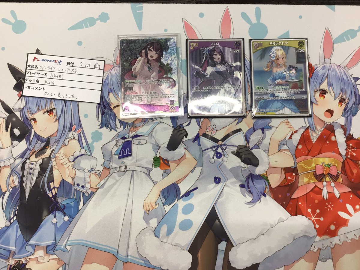 15:00より開催されましたホロライブ ショップ大会 優勝は【Azuki】を
