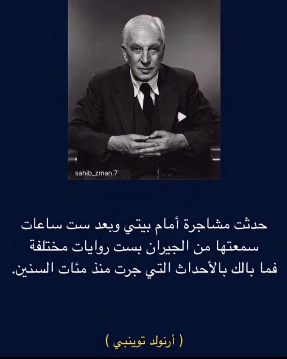 3Alfayez's tweet photo. تصديق لمقولة ( لو كان الاموات يتكلمون لكان التاريخ مجرد اكاذيب)  #حقيقة_مؤلمة https://t.co/b0kTg8cVxi