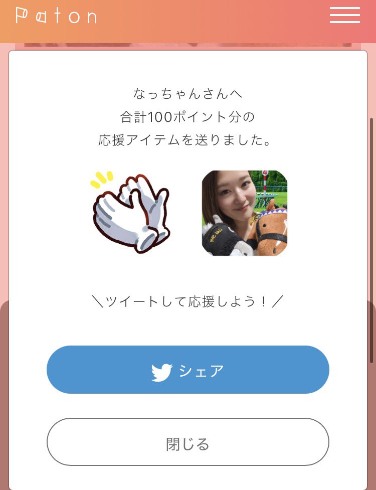 さんたな tweet media