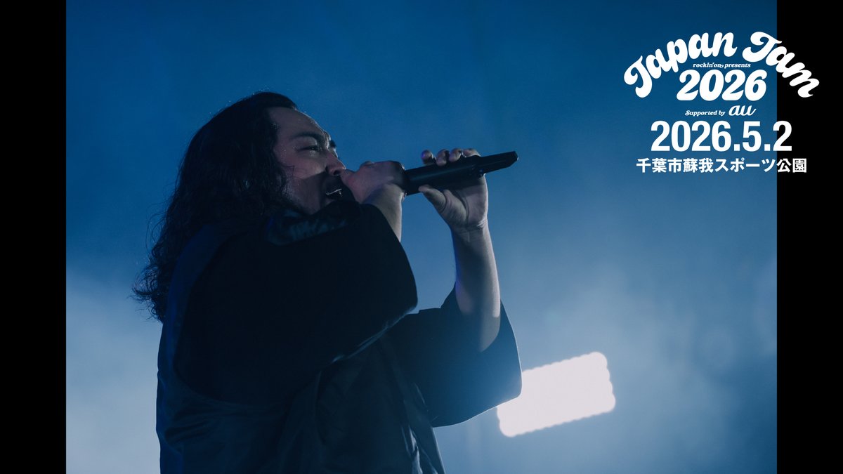 JフェスOFFICIAL｜JAPAN JAM 2026開催 tweet media