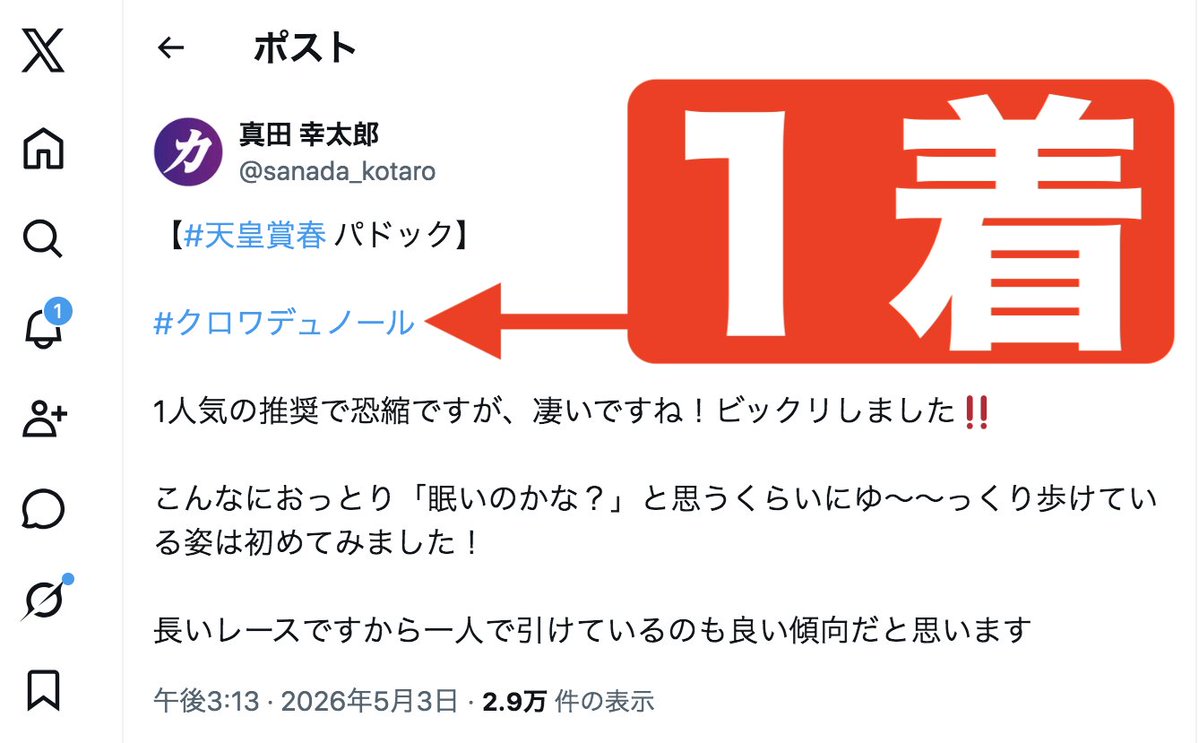 真田 幸太郎 tweet media