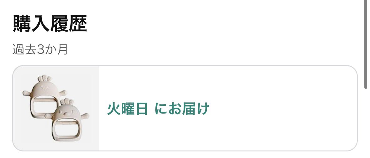 rina4kachan's tweet photo. Berpyのかみかみチキンは偽物も多いから注意⚠️
今回のスマイルセールは公式サイトでも発表されてたから本当だよ！！

正規品のリンクはこれ
▶︎https://t.co/9DYpGWY542 #ad
 
私も買った！！！届くの楽しみ🥰 https://t.co/S3xoLJlpwW
