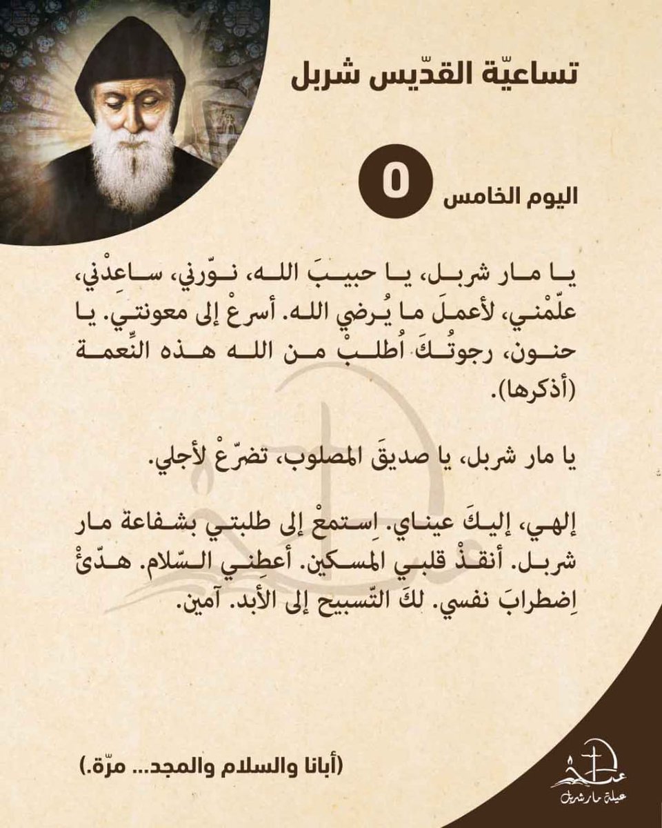 Saint Charbel Family tweet media