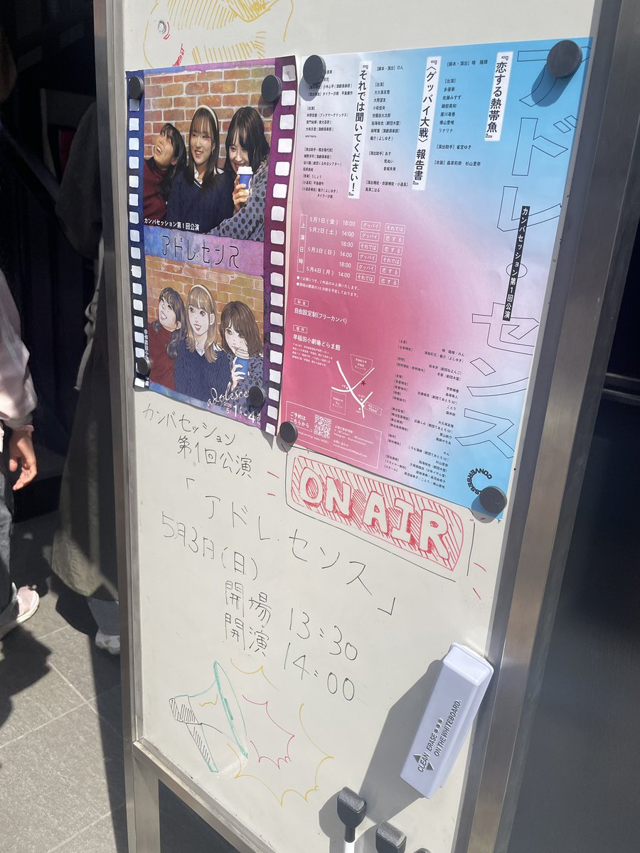 yay0i_nekochan's tweet photo. #カンバセッション
#それではきいてください
#アドレ・センス

ありがとうございました！
めちゃくちゃ良かった！！！！！
自分と重なるところもありつつ、でもこのラジオ聴いてたらきっと明日も頑張れそう、と思いました❣️

何かなあ、演劇と、そしてクリエイティブに携わる若者みんなに幸あれ！✨ https://t.co/530dOLtkzn