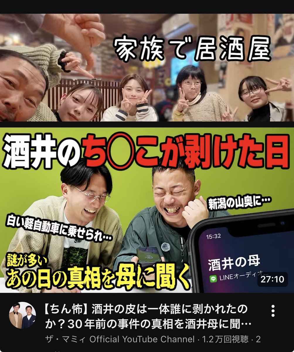 okm_TI's tweet photo. 最近YouTubeのサムネがバグって勝手に混ざって分割になるんやけど、井上咲楽のほんわか動画にザ•マミィ酒井が最悪のドッキング。 https://t.co/QAg3nTlD5g