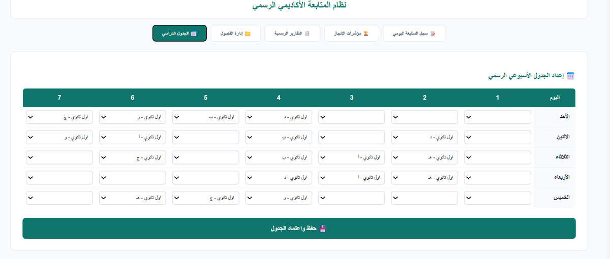 hdy444's tweet photo. #شواهد_الأداء_الوظيفي #وزارة_التعليم #المعلمين_المعلمات #ملف_الإنجاز #الأداء_الوظيفي #التعليم_السعودي من منصة #انجاز_معلم 🔗 https://t.co/52rJ0GS6OK سجل المتابعة اليومي(تحضير - مشاركة - الطالب المثالي - الفصل المتميز - اصدار شهادات )... والمزيد https://t.co/4IDULLIbkM