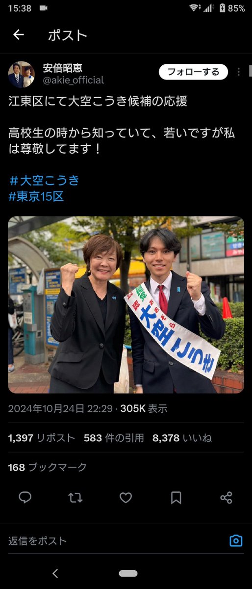 橋広バロン幸之助🇯🇵MJGA💫 tweet media