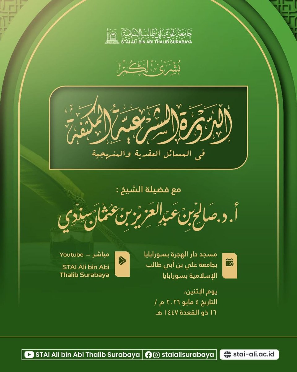 أ.د. صالح سندي tweet media