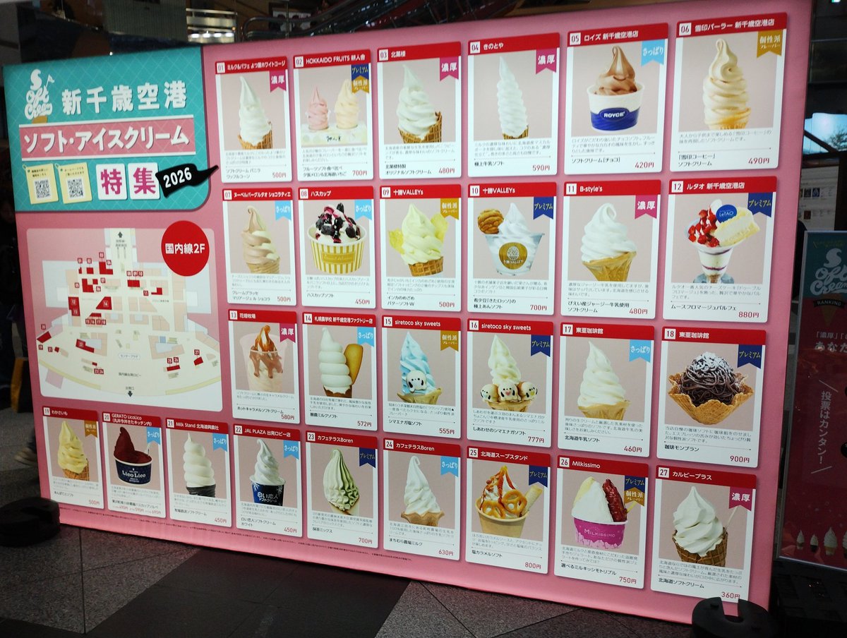 札幌暮らし（北海道グルメと札幌イベント）❄ tweet media