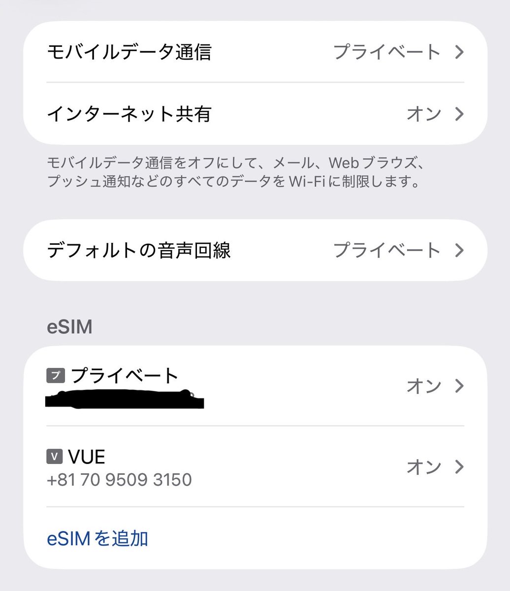 CVinson2020's tweet photo. プライベートスマホはdocomo。

事業用にスマホ契約しなきゃと思ってましたが、楽天最強プランで契約したの番号をdocomoの携帯にネットで簡単に落とせるとは。

下4桁を好きな番号も選べますので、つい3150にしてしまいました。

スマホ複数持ちの時代は終わりましたね😊 https://t.co/KaEX3W5u3s