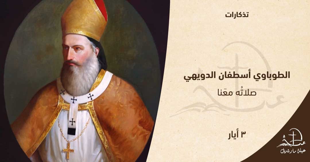 Saint Charbel Family tweet media