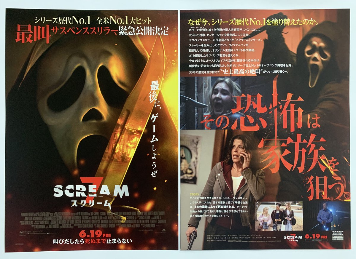 DVD 『スクリーム』1996年 新作映画のために、予復習。 ものすごく久々
