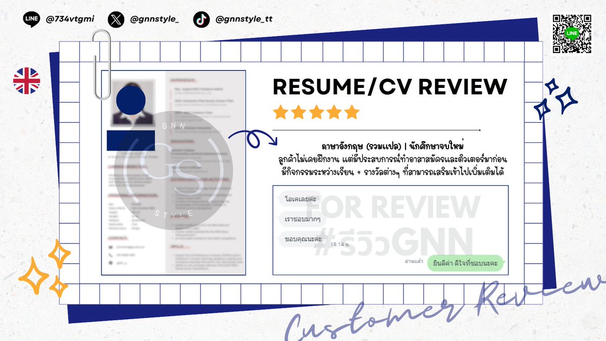GNN รับทำ Resume/CV/Portfolio/แปลภาษา และอื่นๆ tweet media