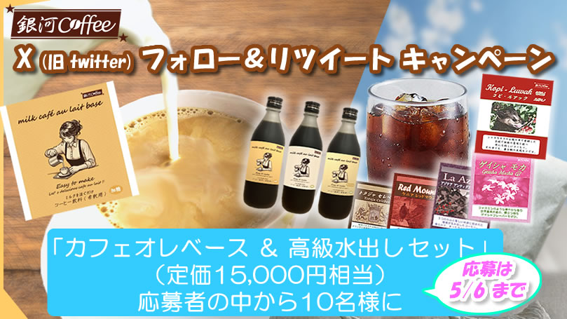 銀河コーヒー tweet media