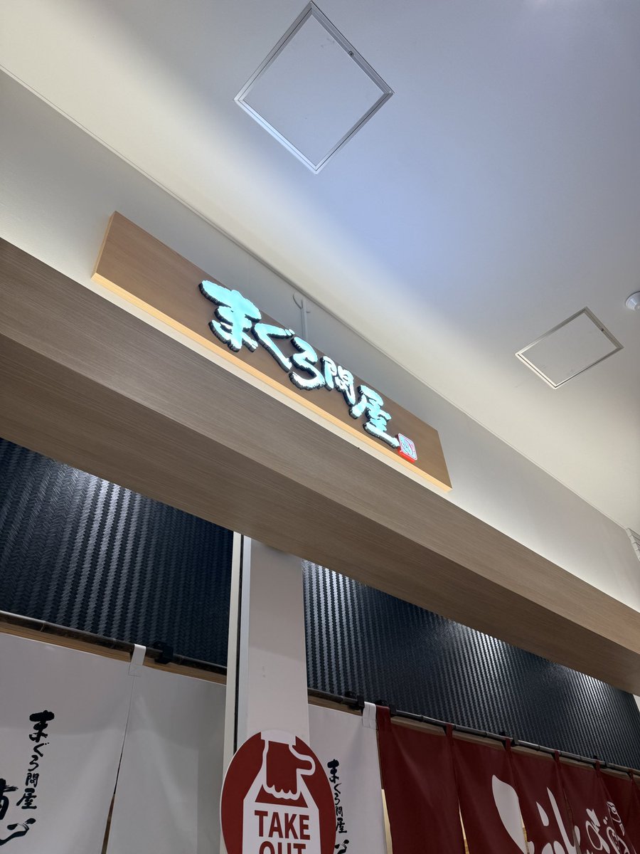 kenchan0's tweet photo. みなさん、まぐろ問屋っていう鮨屋、知ってます？
めっちゃうまかったです🍣 https://t.co/B9hCkhqY03