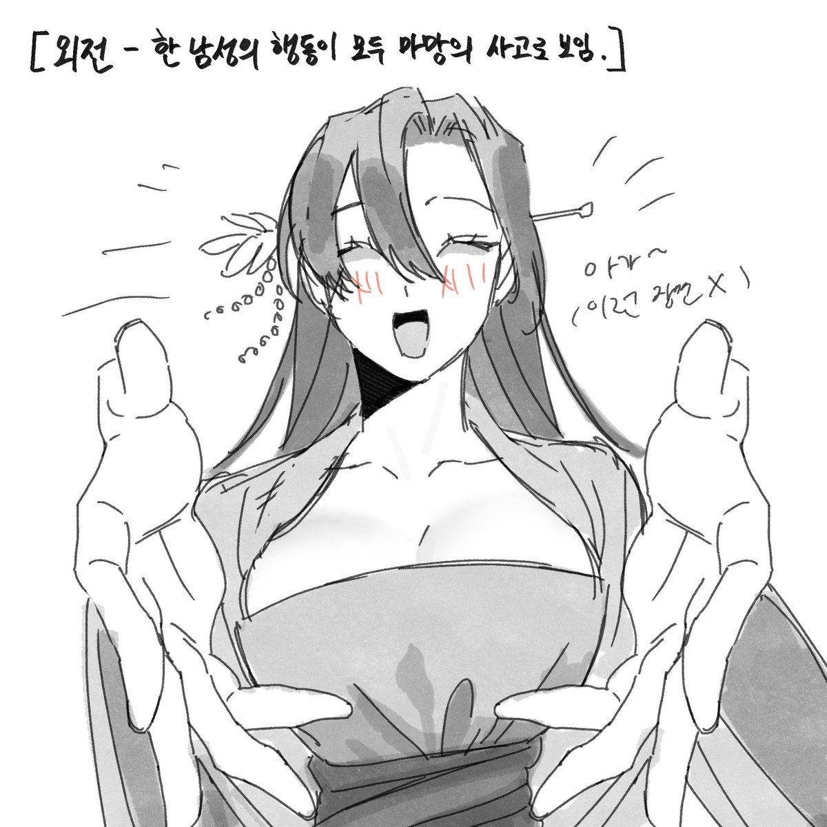야로 tweet media